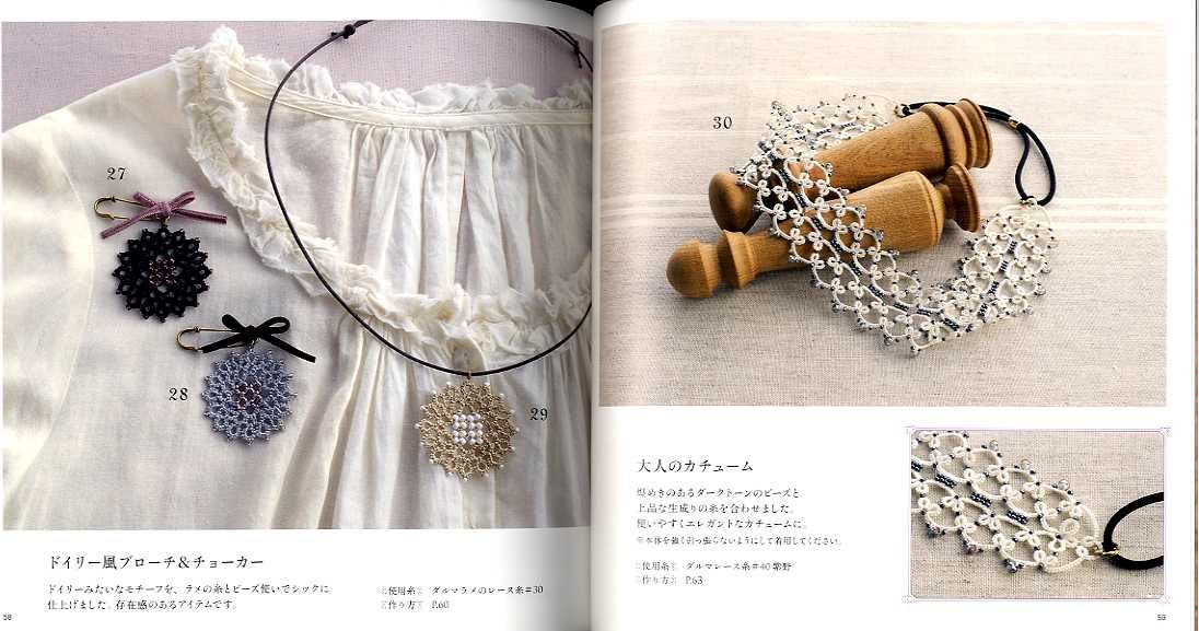 Beaded Tatting Lace Accessories Japanese Craft Book