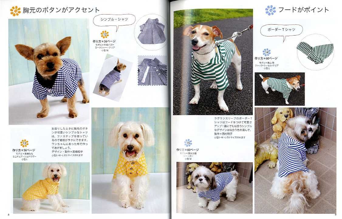 PRETTY DOG CLOTHES Dog Clothes Pattern Book eBay