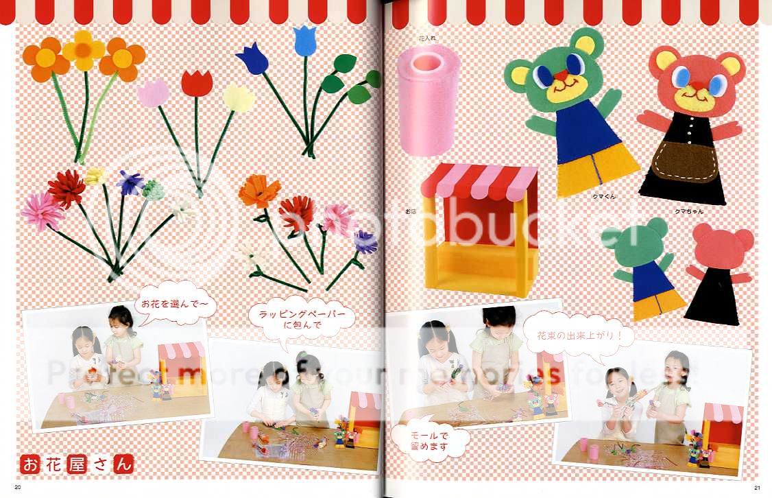 HAVE FUN WITH FELT TOYS   Japanese Felt Craft Book  