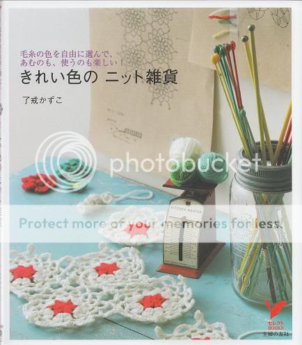 PRETTY COLOR CROCHET and KNIT GOODS   Japanese Book  