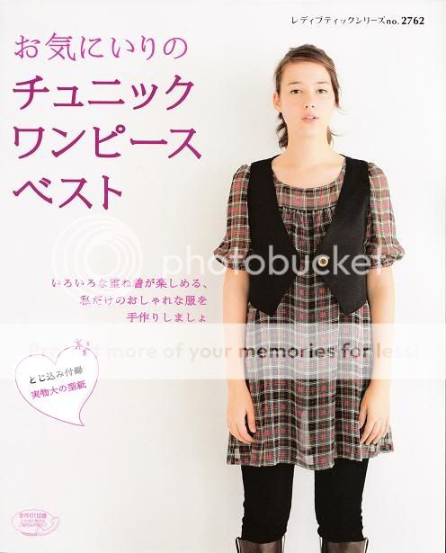 Out of Print / FAVORITE TUNIC, DRESS, VEST BOOK   Japanese Craft Book